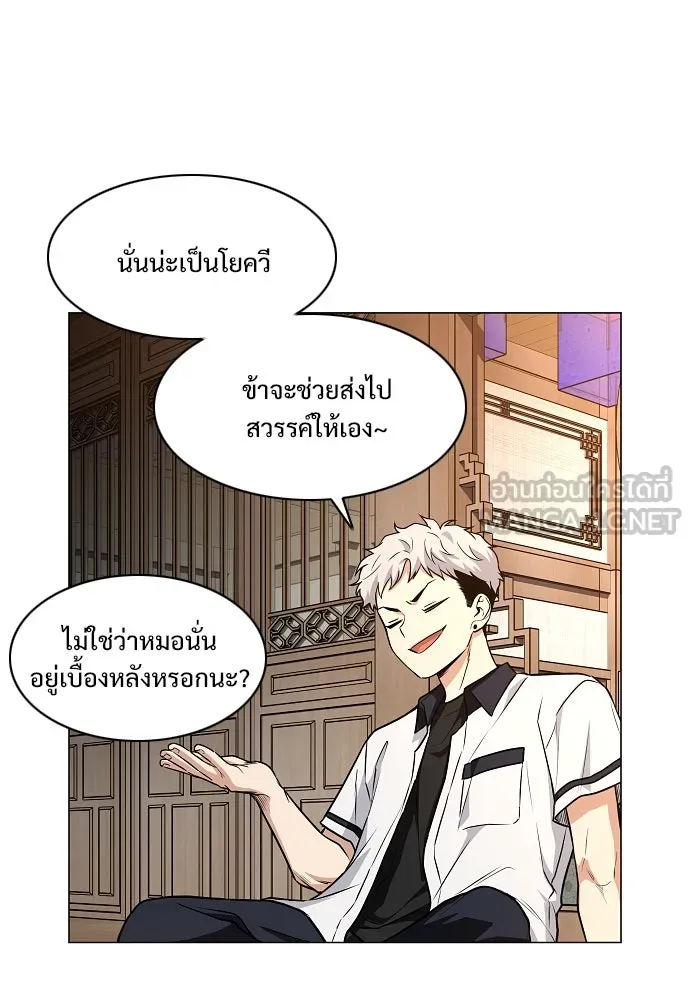 JAKDU ตอนที่ 56 รูปที่ 114
