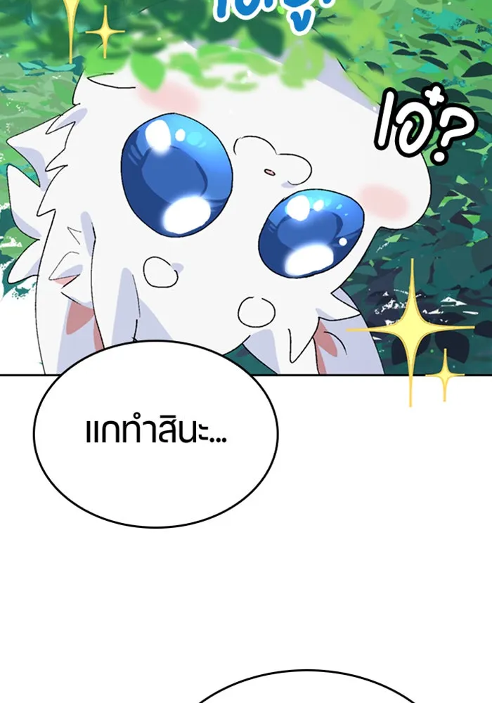 ตั้งแคมป์ฮีลใจในต่างโลก ตอนที่ 24 รูปที่ 31