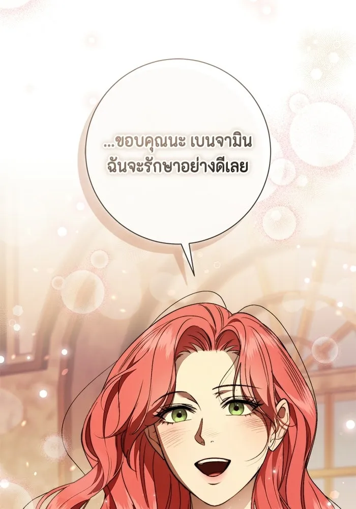 ขอวิธีส่งสามีลงนรก ตอนที่ 61 รูปที่ 70