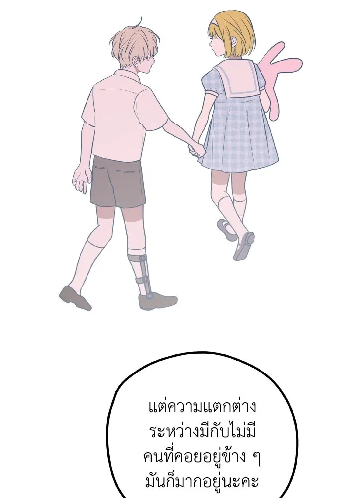 รักนี้ไม่มีรีไซเคิล ตอนที่ 70 รูปที่ 19