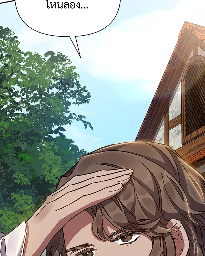 โอ้ ศัตรูที่รัก ตอนที่ 17 รูปที่ 145