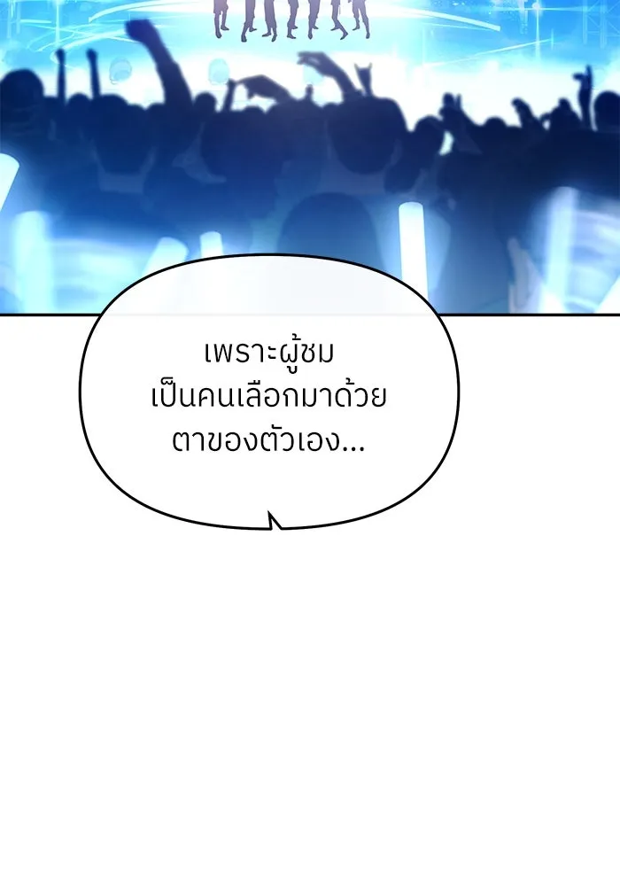 ย้อนเวลามาเป็นมักเน่ ตอนที่ 54 รูปที่ 110