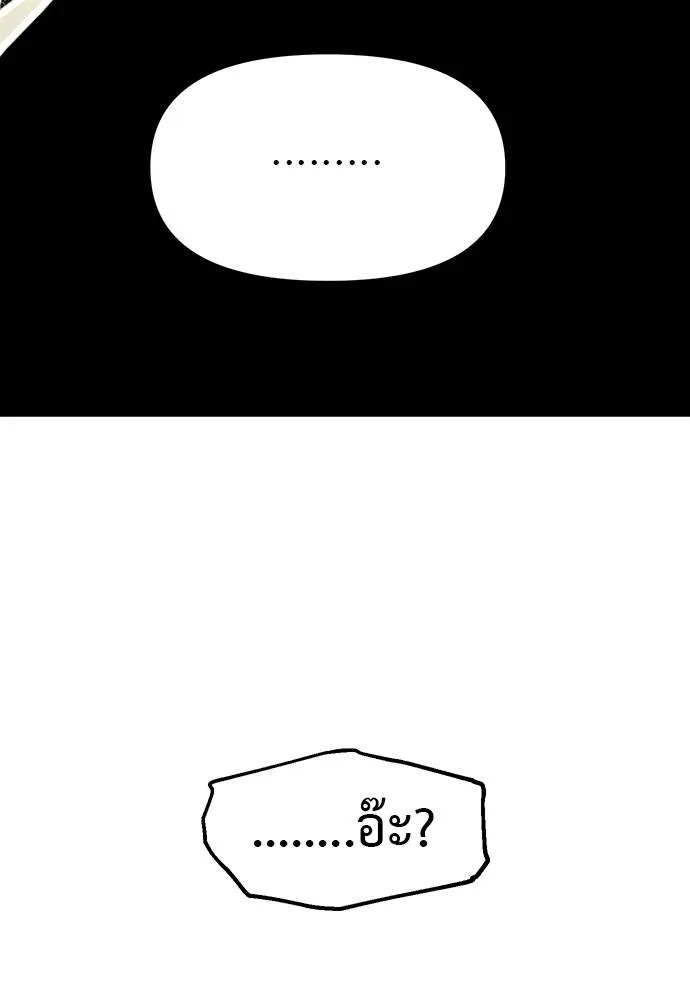 ปฎิบัติการลับบุกโรงเ ตอนที่ 88 รูปที่ 11