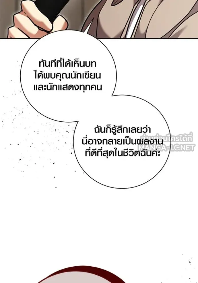 ออร่าดาราอัจฉริยะ ตอนที่ 55 รูปที่ 55