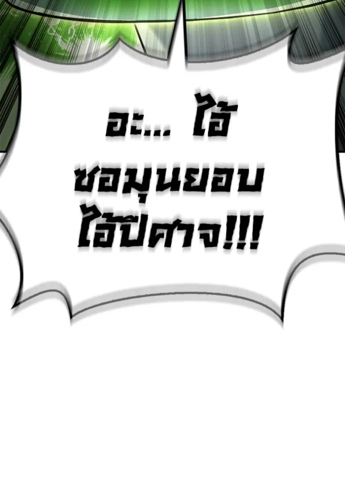 เกมของยอดมนุษย์ ตอนที่ 132 รูปที่ 71