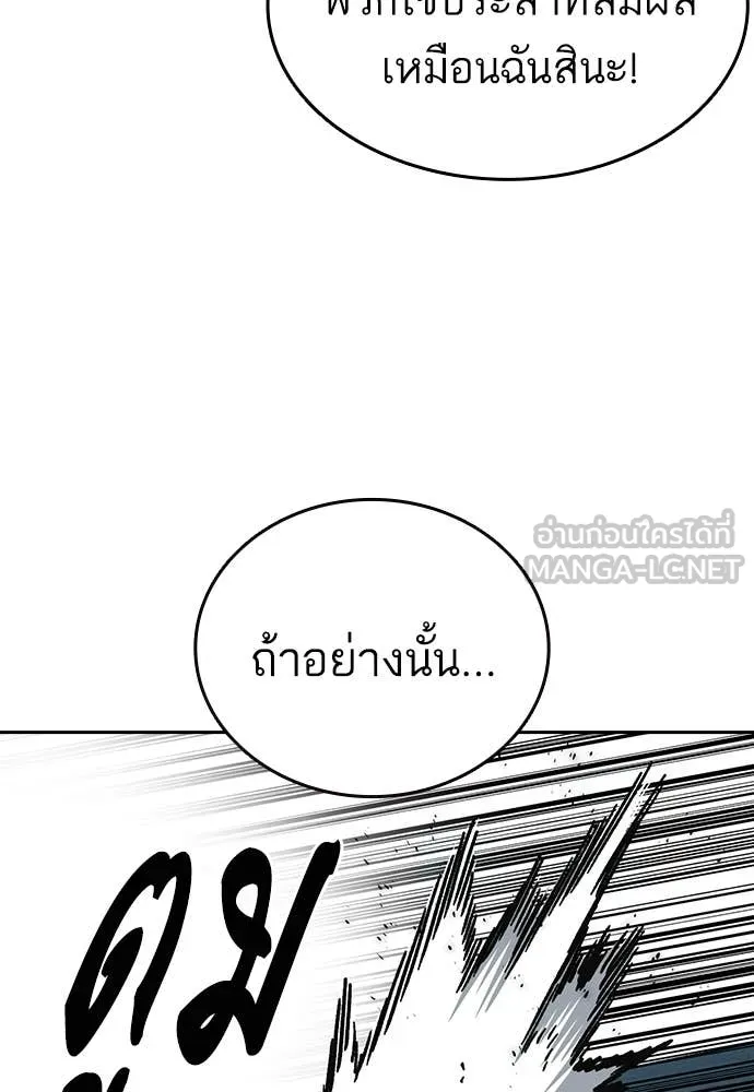 Study Group ตอนที่ 304 รูปที่ 56