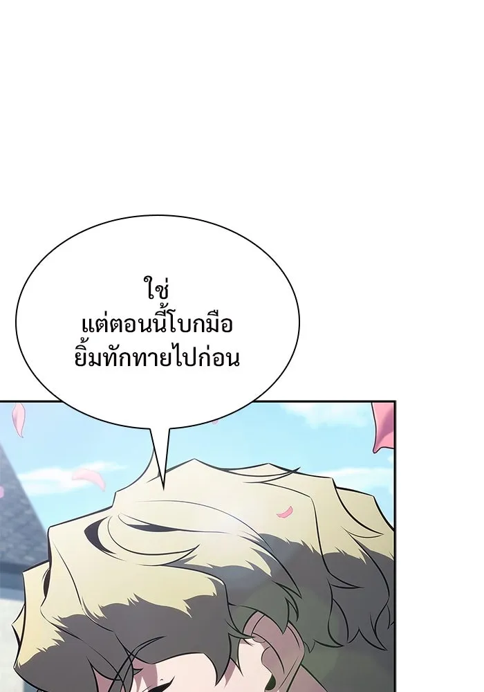 ผู้เล่นหน้าใหม่เลเวลแมกซ์ ตอนที่ 150 การกลับมาของเหล่าวีรบุรุษ รูปที่ 44