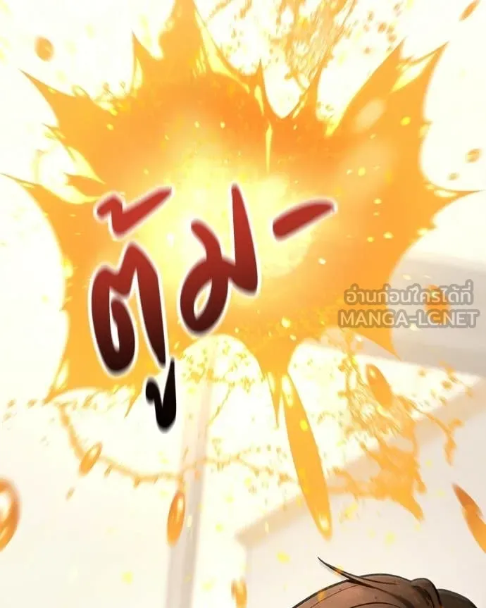 โทษที พื้นที่นี้ ตอนที่ 55 รูปที่ 77