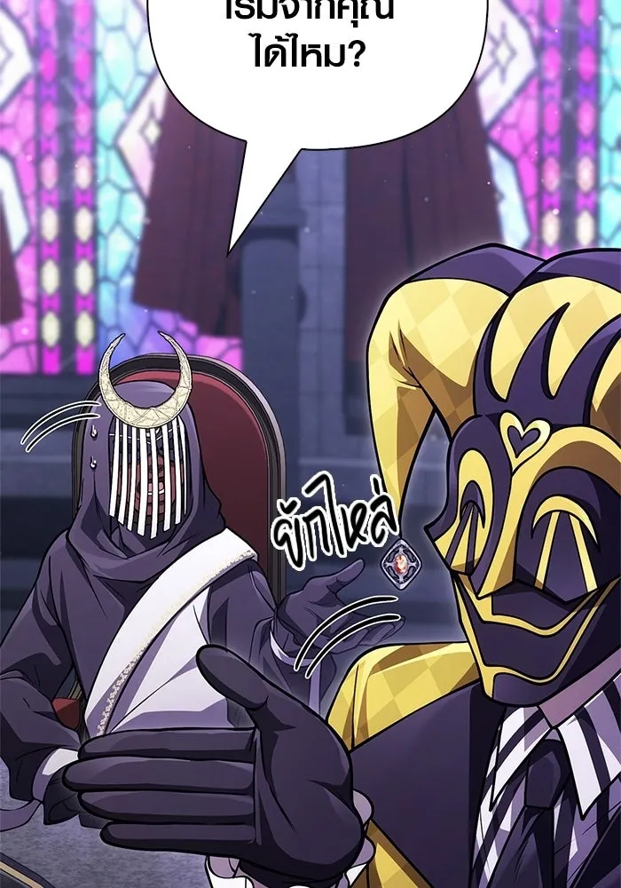 เอาชีวิตรอดในเกมฉบับคนเถื่อน ตอนที่ 130 รางวัลชมเชย รูปที่ 88