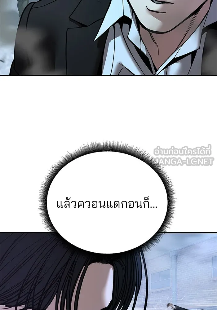 เลวฟาดเลว ตอนที่ 182 รูปที่ 105