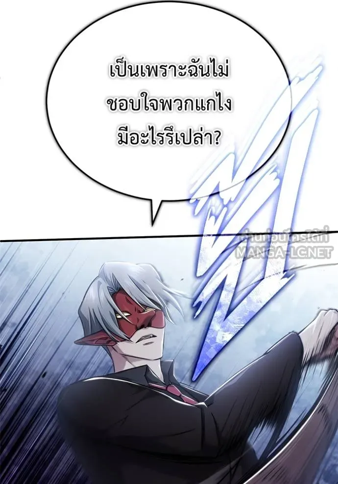 Regressor’s Life Aft ตอนที่ 38 รูปที่ 36