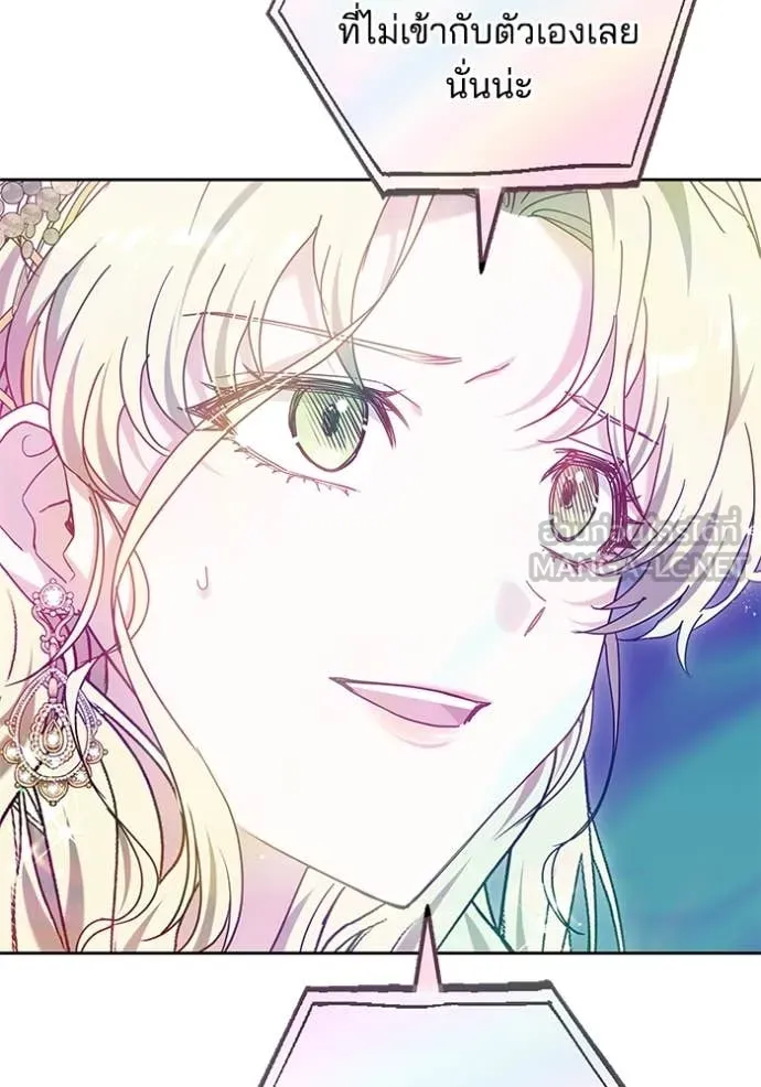 เจ้าสาวอัคนีดำ ตอนที่ 104 รูปที่ 120