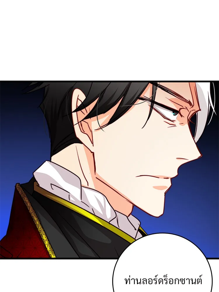 Bring the Love ตอนที่ 28 รูปที่ 92