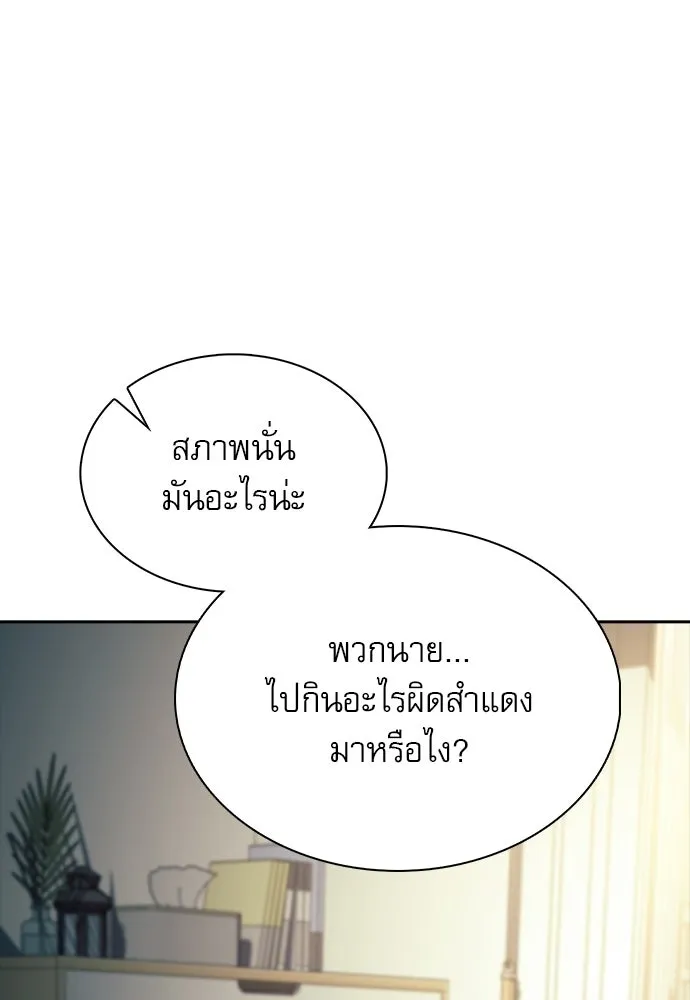 ครัวผู้กล้าท้าให้ชิม ตอนที่ 62 รูปที่ 25