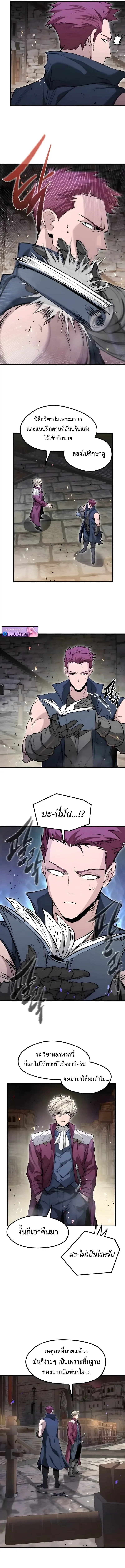 The Regressed Mercenary_s Machinations ตำนานราชาแห_งทหารร_บจ_าง ตอนที่ ตอนที่ 66 รูปที่ 7