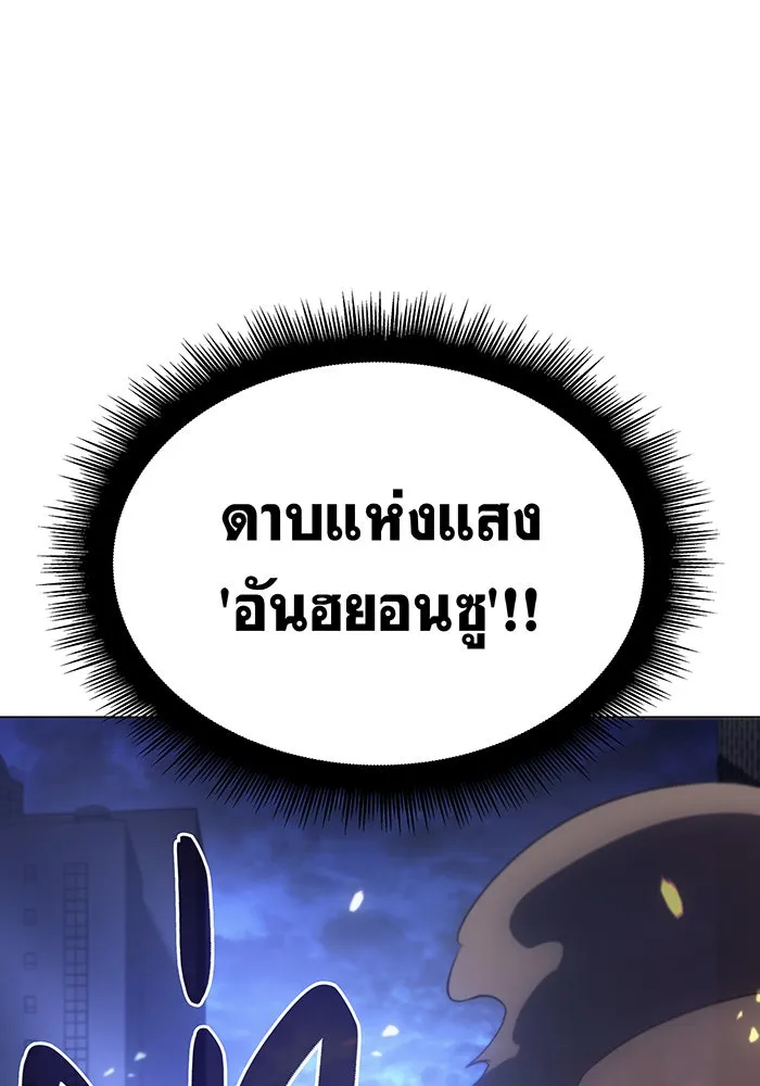 เกิดใหม่พร้อมพลังแห่งราชัน ตอนที่ 5 รูปที่ 64