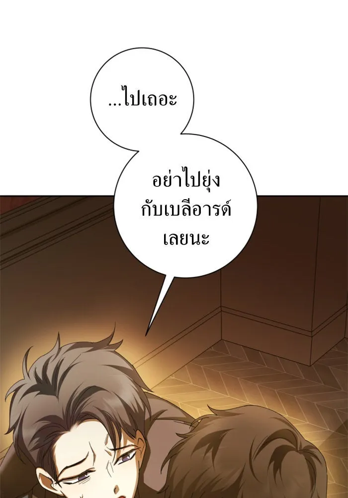 ชิงชีวิตพลิกลิขิตชะตา ตอนที่ 129. nostalgia nine(2) รูปที่ 73