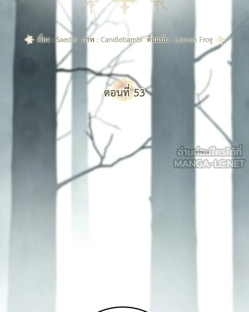ดัชเชสเชลย ตอนที่ 53 รูปที่ 15