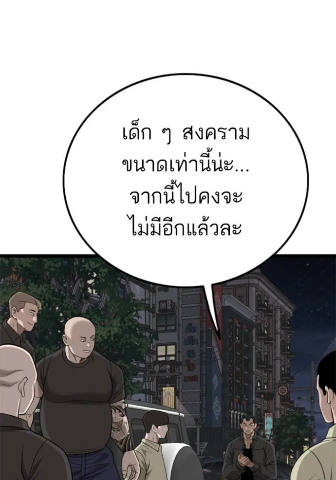 bad guy ตอนที่ 228 รูปที่ 50
