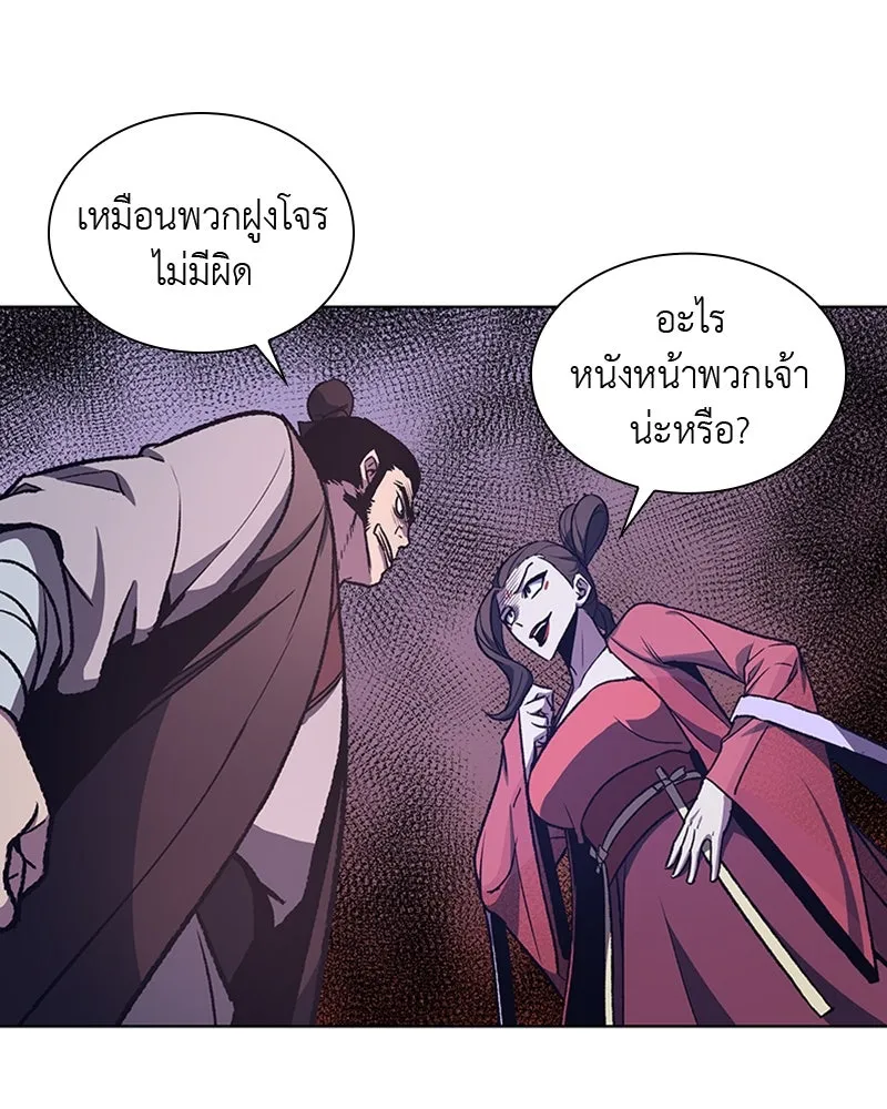 เกิดอีกทีเป็นว่าที่ประมุขลัทธิมาร ตอนที่ 17 รูปที่ 13