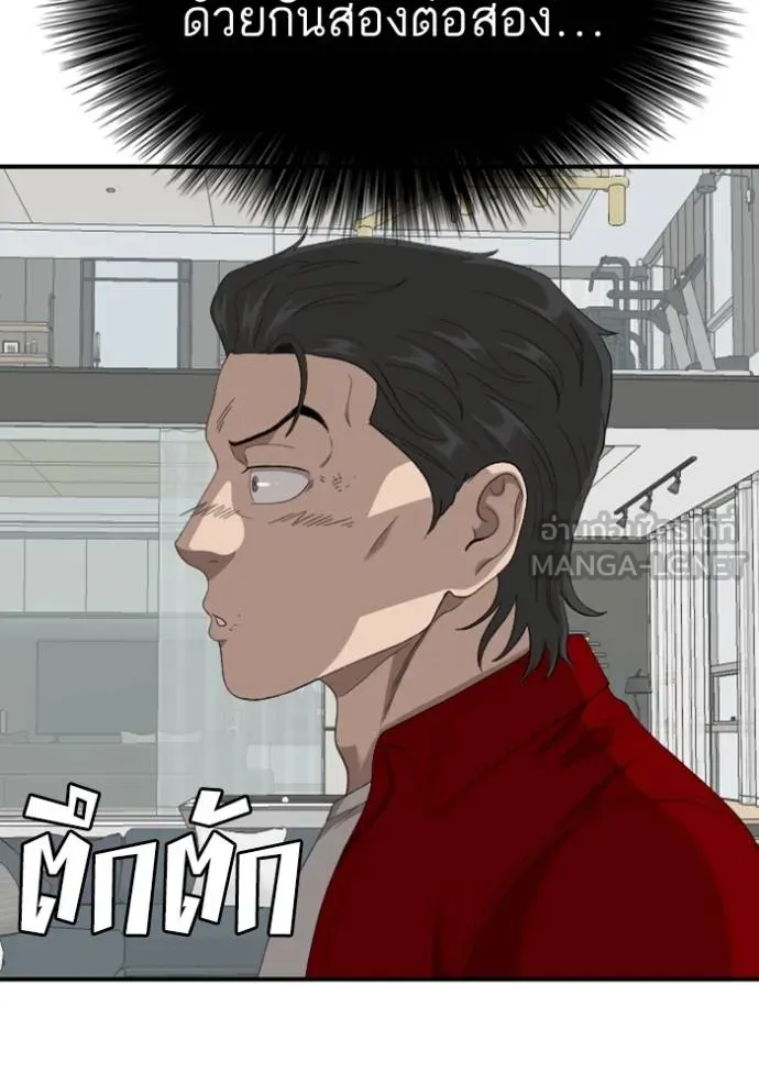 BAD GUY ตอนที่ 248 รูปที่ 2