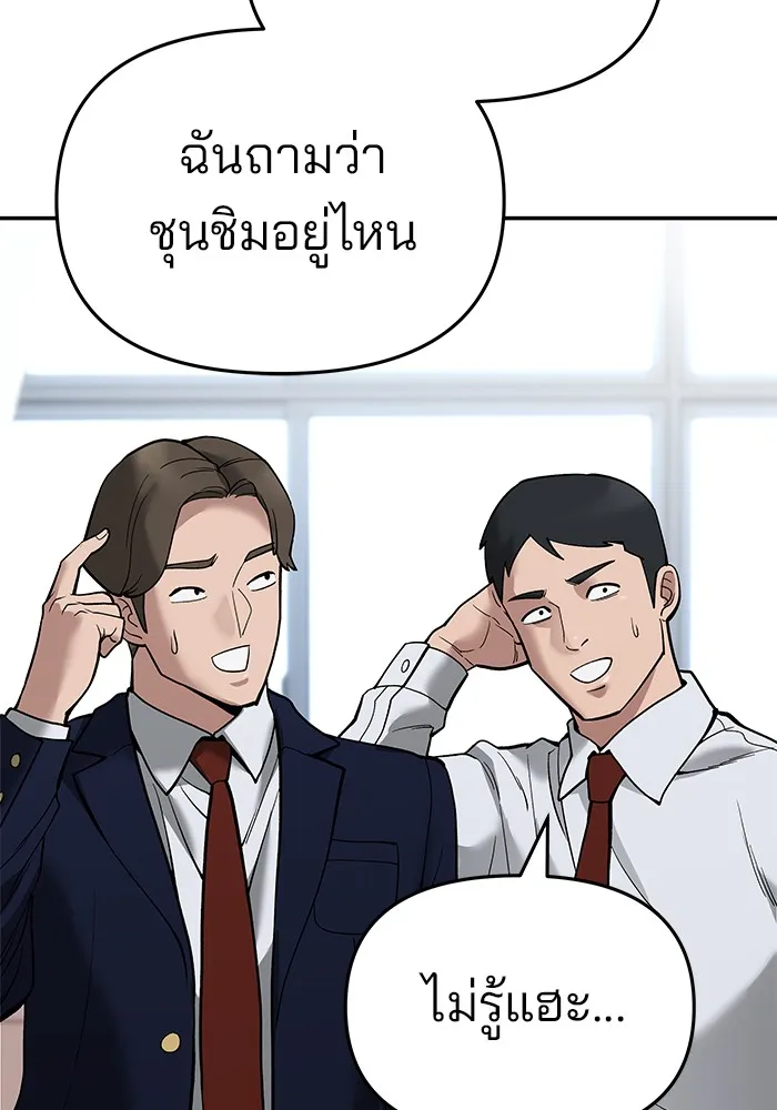 เลวฟาดเลว ตอนที่ 64 รูปที่ 119