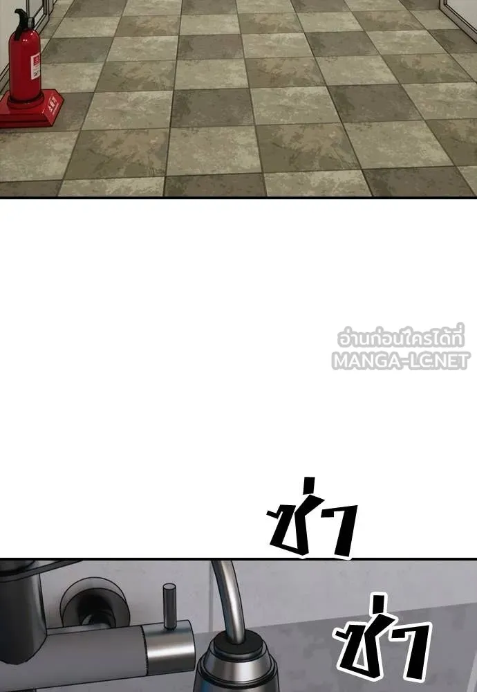 ผู้กล้าฝ่า ตอนที่ 36 รูปที่ 126