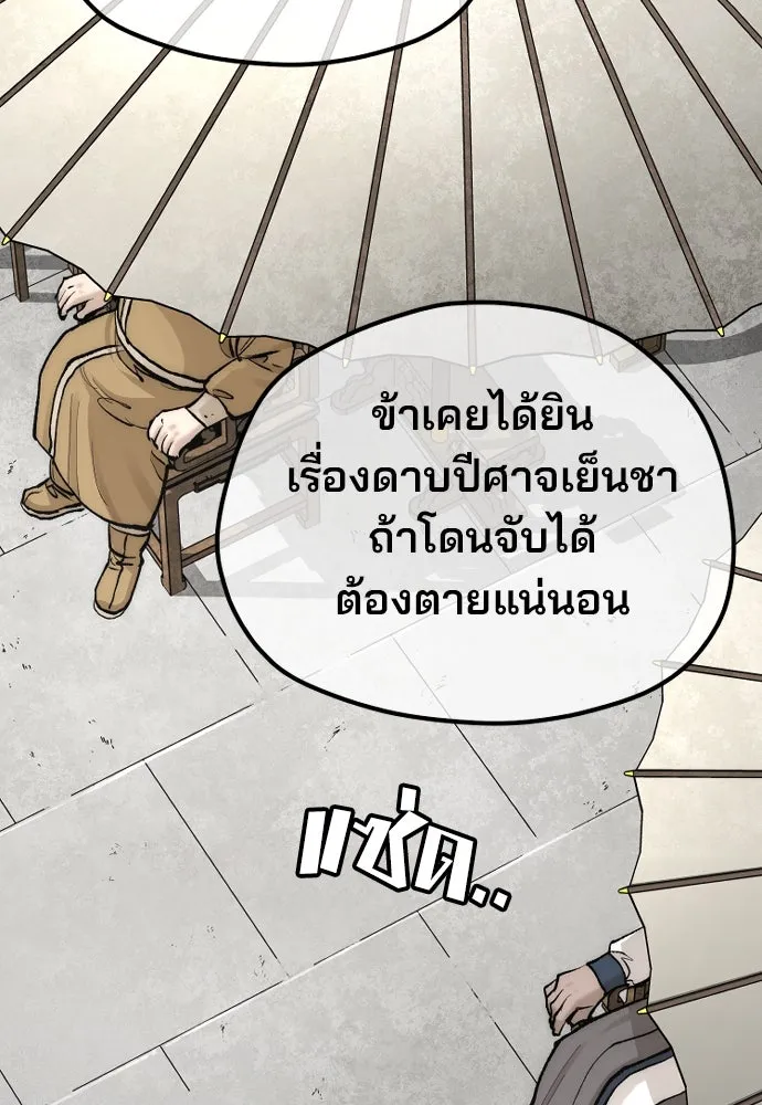 เส้นทางสู่เทพมาร ตอนที่ 133 รูปที่ 161