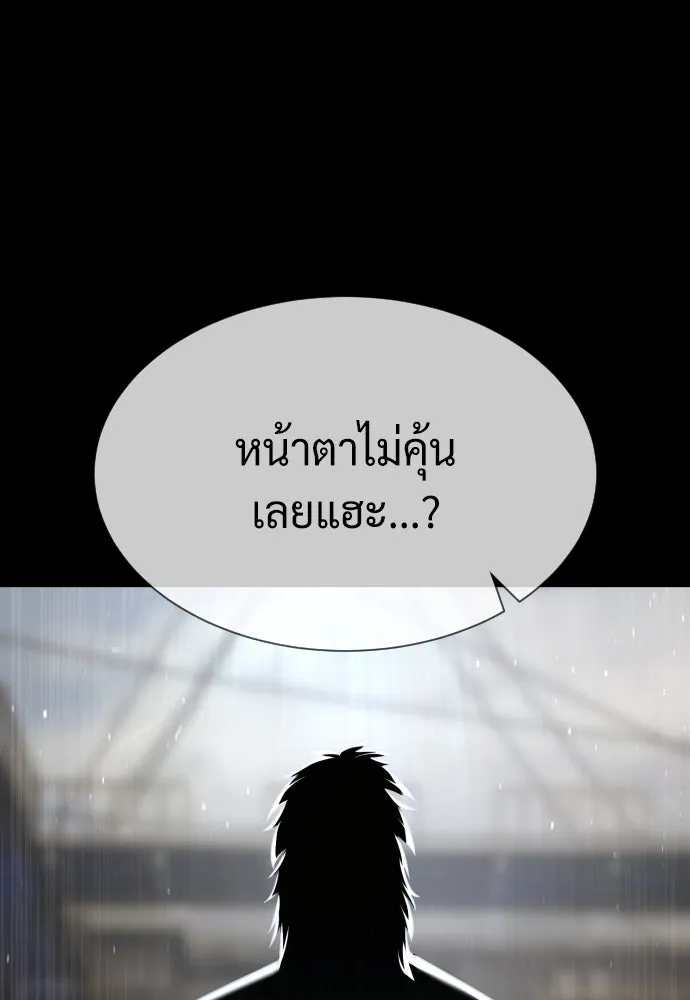 นักฆ่าย้อนวัย ตอนที่ 68 รูปที่ 77