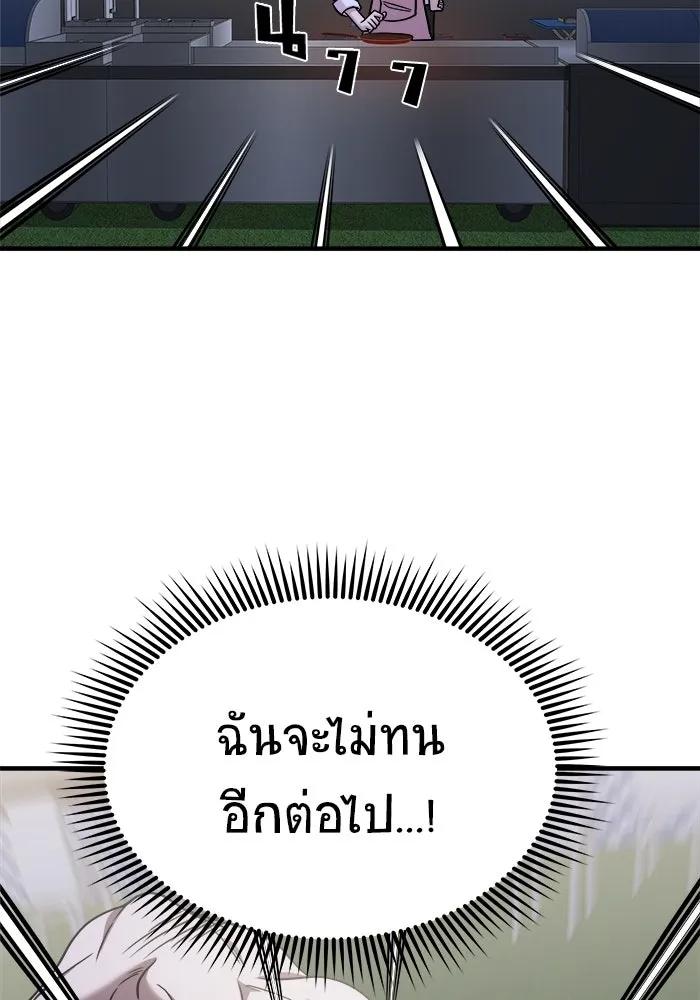 วายร้ายก็อยากมีรัก ตอนที่ 36 รูปที่ 29