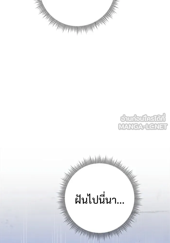 ราชินีนักบู๊ ตอนที่ 60 รูปที่ 114