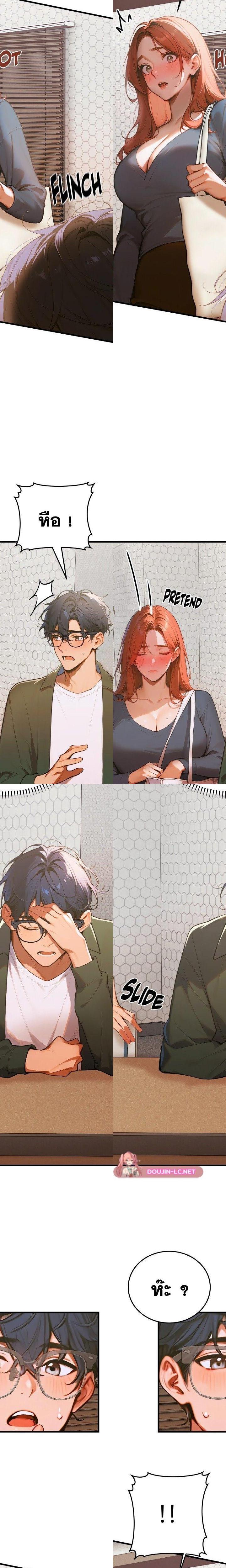 Gangmaji ตอนที่ 7 21