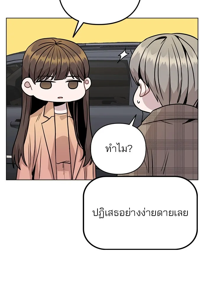 รักผิดแผน ตอนที่ 13 รูปที่ 49