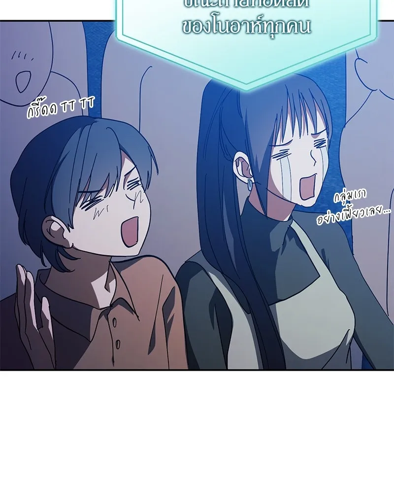 ย้อนเวลามาเป็นมักเน่ ตอนที่ 28 รูปที่ 20