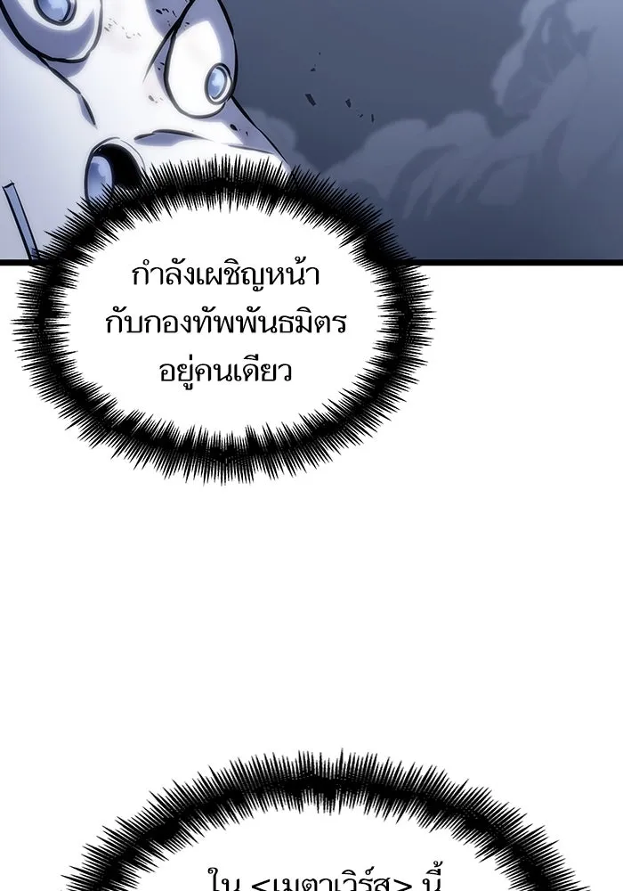หลังวันสิ้นโลก ตอนที่ 115 รูปที่ 26