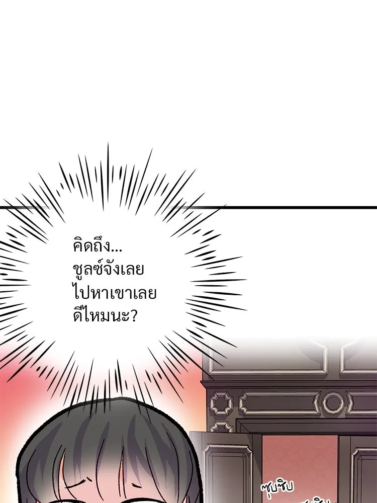 Bring the Love ตอนที่ 50 รูปที่ 40