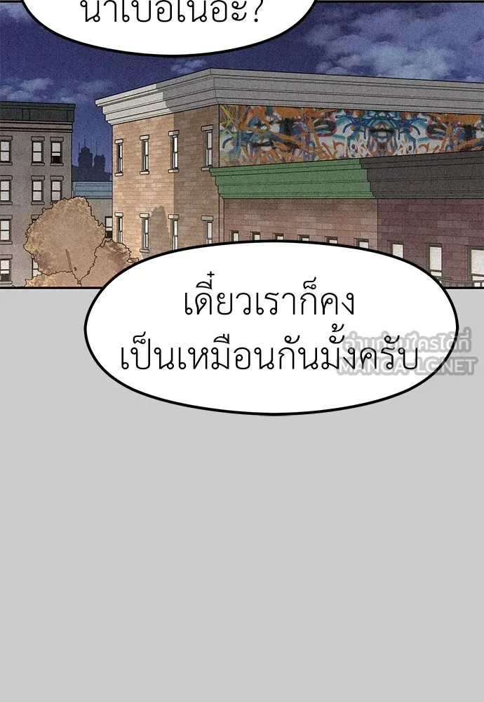 ถ่านไฟเราไม่เก่าเลย ตอนที่ 29 รูปที่ 51
