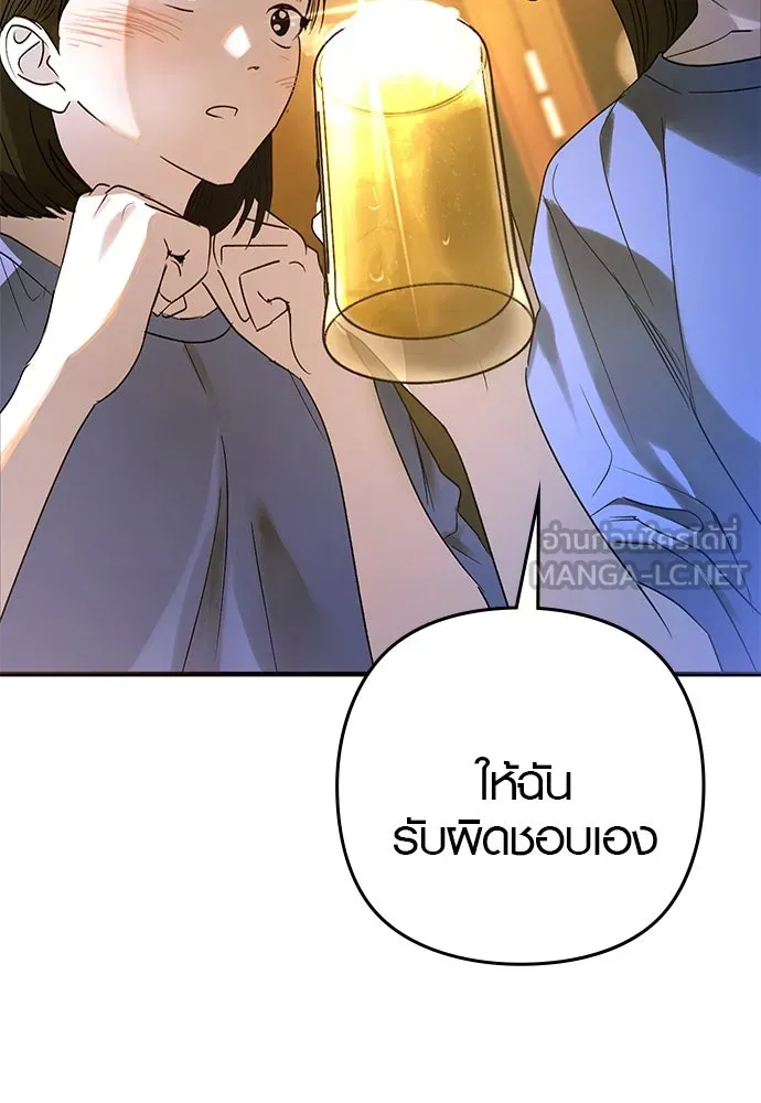 บันทึกรักลูกสาวเจ้าพ่อ ตอนที่ 14 รูปที่ 69