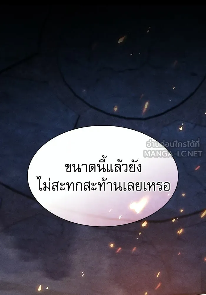 นักดาบอัจฉริยะจากอะคาเดมี ตอนที่ 135 รูปที่ 135