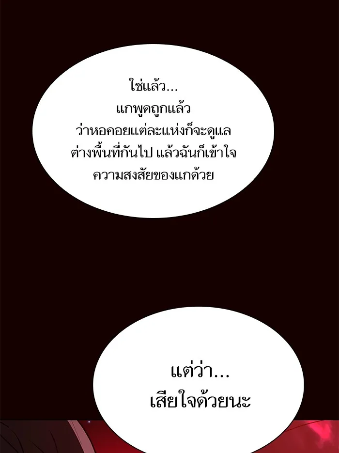 ผู้เล่นขั้นเทพแห่งหอคอยฝึกสอน ตอนที่ 44 รูปที่ 55