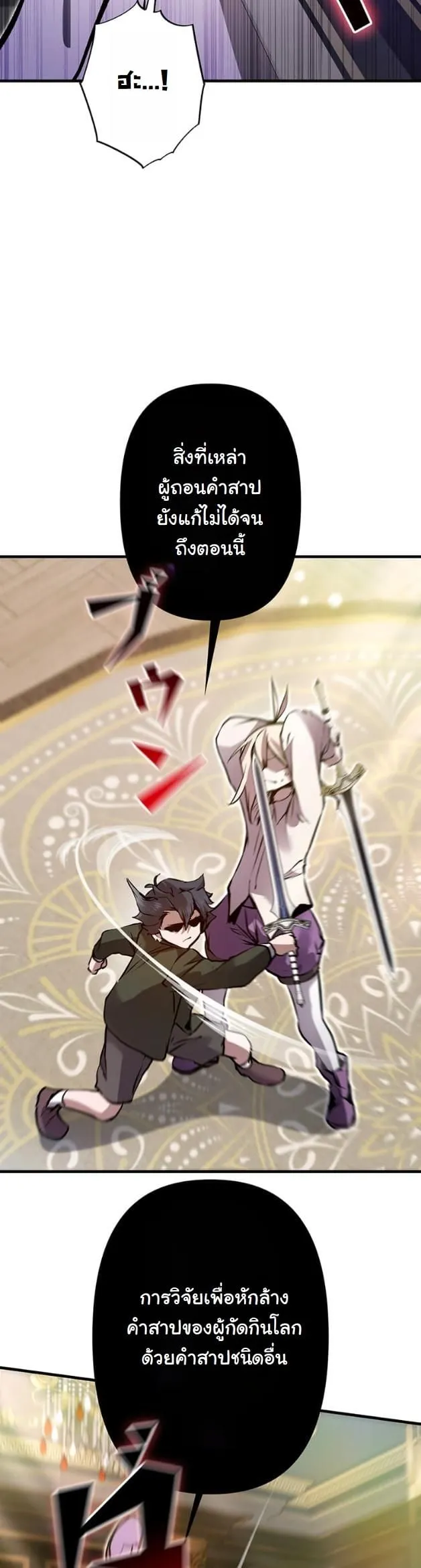 I Became a Cheat-Level Skill Thief ราช_นจอมโจรปล_นสก_ลเทพ ตอนที่ ตอนที่ 7 รูปที่ 30