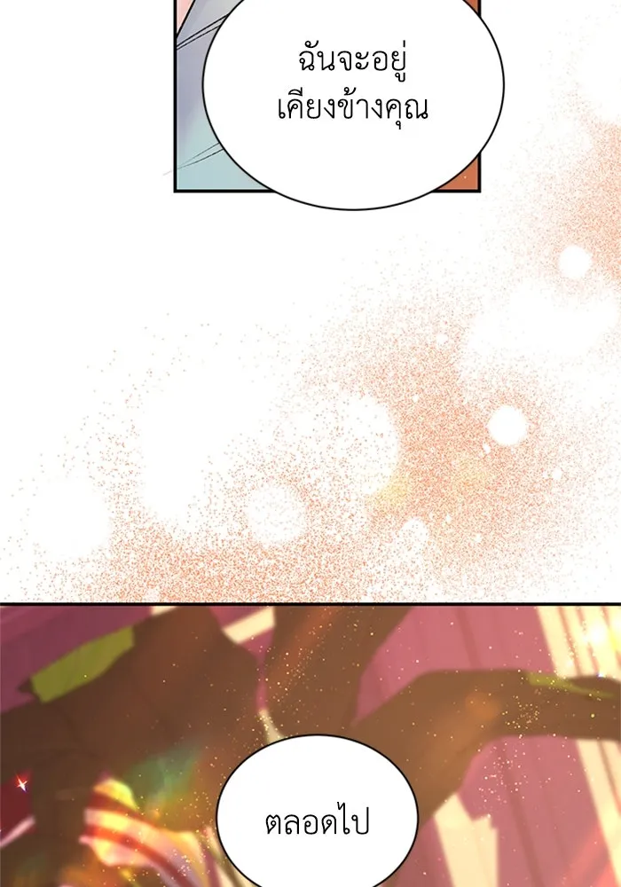 ไหนบอกว่าฉันใกล้ตาย ตอนที่ 81 รูปที่ 20