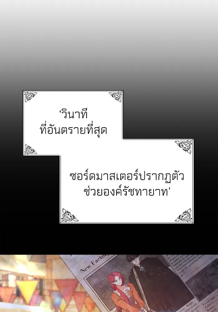 ทำแบบนี้ไม่ได้เพคะ องค์ชาย ตอนที่ 81 รูปที่ 26