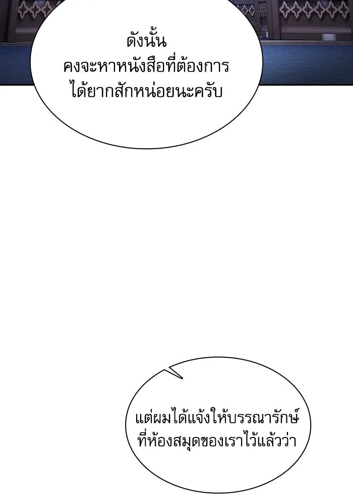 นักดาบอัจฉริยะจากอะคาเดมี ตอนที่ 78 รูปที่ 56