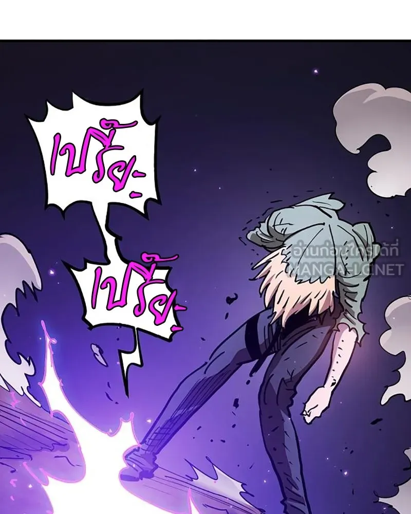 Player ตอนที่ 215 รูปที่ 138