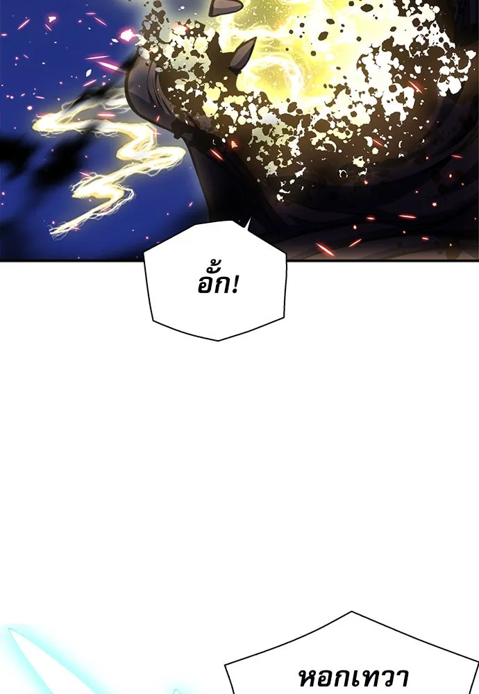 ดรูอิดแห่งสถานีโซล ตอนที่ 189 รูปที่ 113