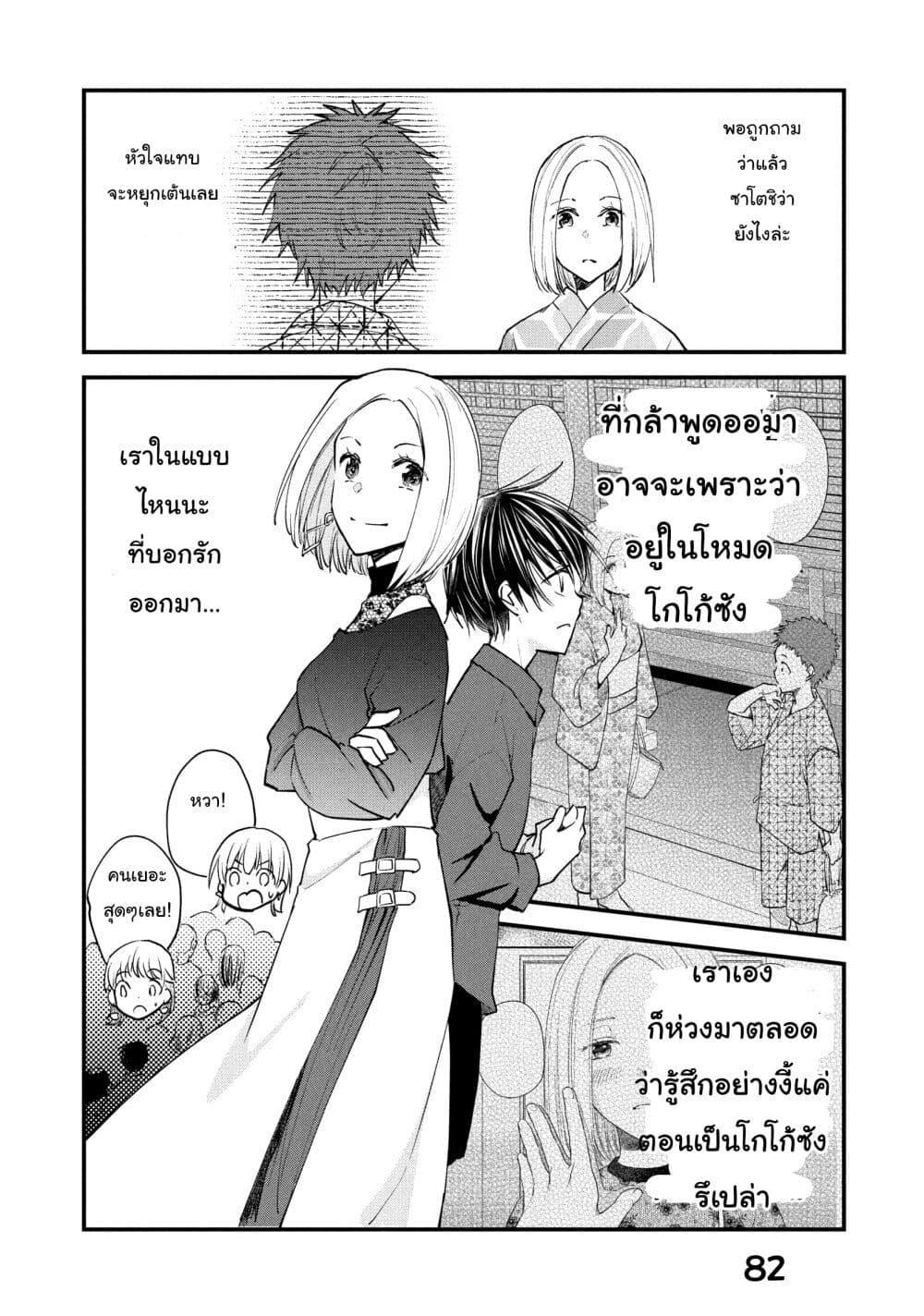 Manga-lc-com อ่านมังงะ อ่านการ์ตูน ออนไลน์ ฟรี Josou Shite Off-kai ni Sanka Shite mita. ตอนที่ 1 2 3 4 5 6 7 8 9 10 11 12 13 14 ฟรี ไม่มีโฆษณา Manga-lc - อ่าน มังงะ อ่าน การ์ตูน ออนไลน์ อ่านมังงะ ฟรี