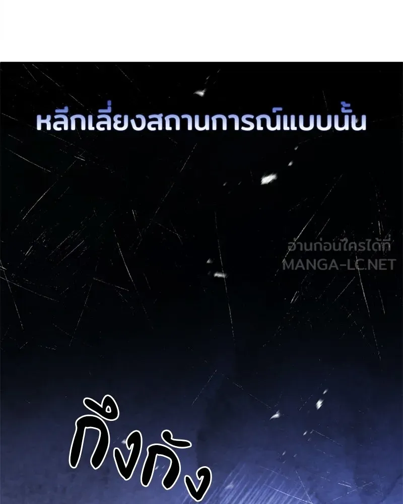 เจ้าชายแผนโบราณ ตอนที่ 47 รูปที่ 66
