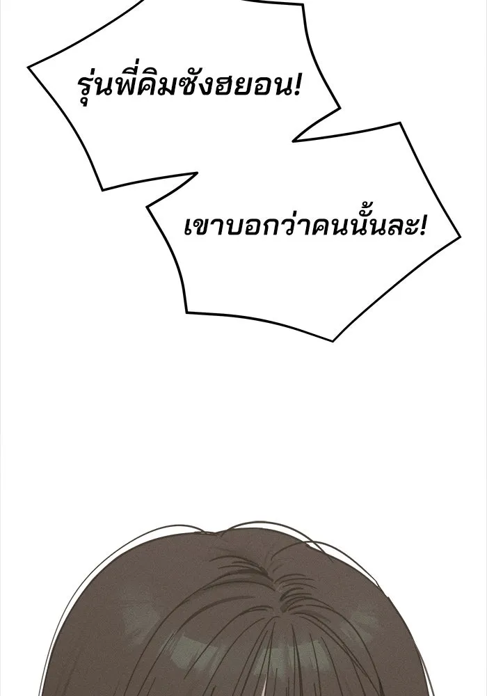 สวยเองนักเลงพอ ตอนที่ 3 รูปที่ 83