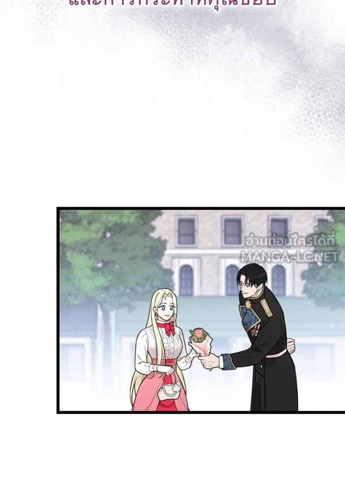 จำเลยหัวใจ ตอนที่ 29 รูปที่ 96